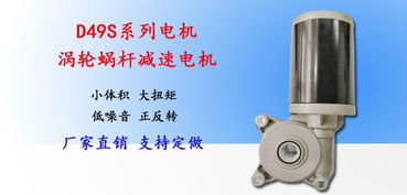 廠家直銷電子升降桌直流減速電機及其輔件 性能、定制與選購指南
