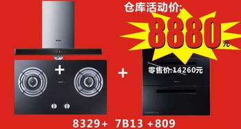 步步高南城百貨第一屆倉庫電器直銷會 精選電器與輔件，暢享一站式購物盛宴